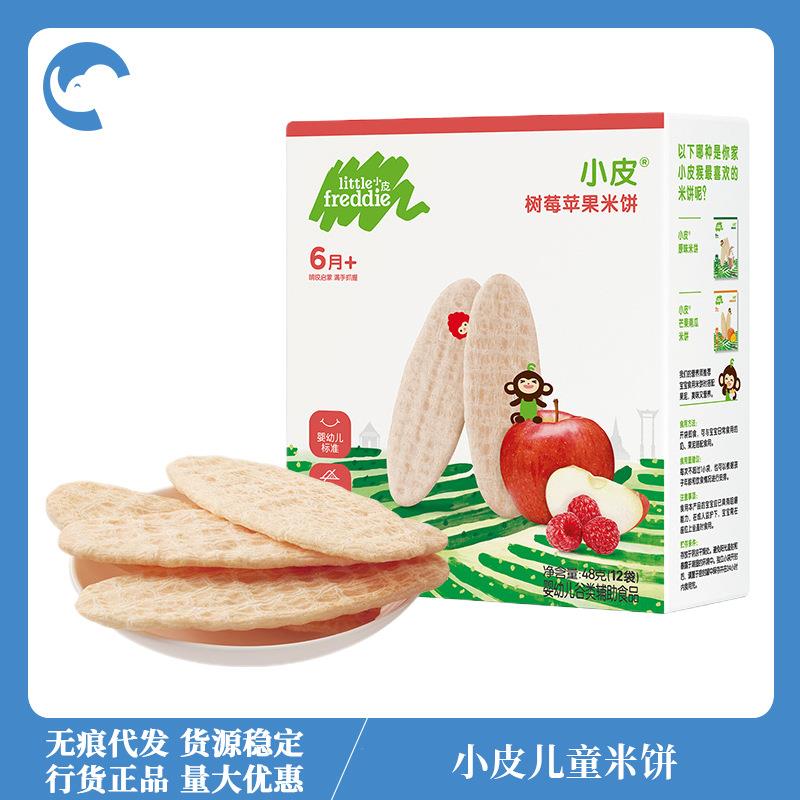 婴儿米饼宝宝磨牙棒饼干健康无添加儿童营养零辅食6个月+