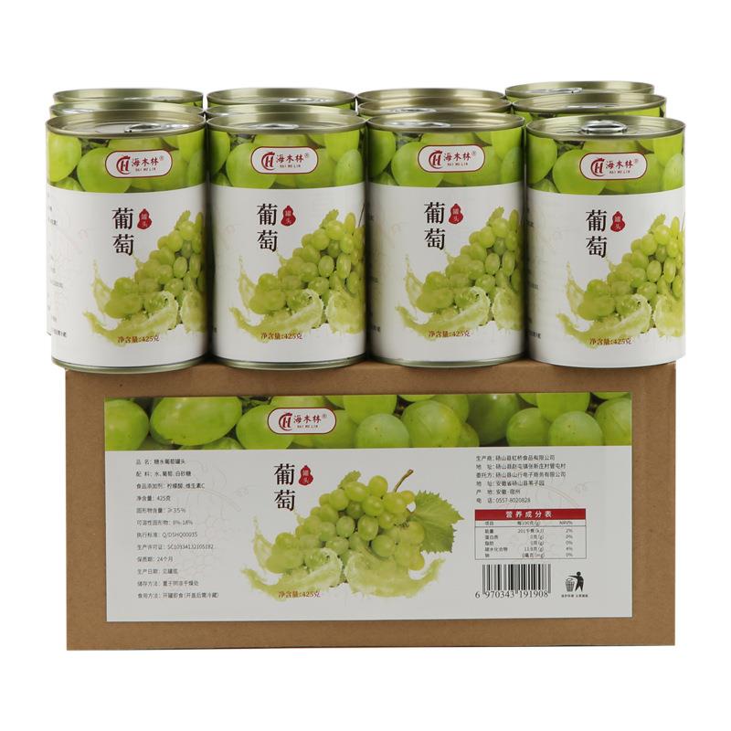 新鲜葡萄罐头425g整箱水果罐头无籽商用即食休闲零食奶茶店