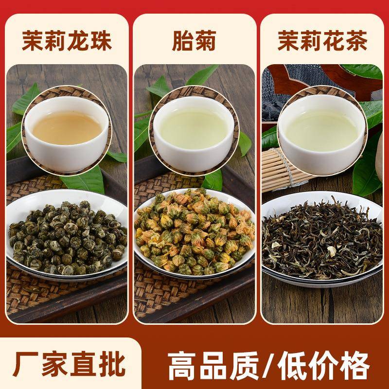 广西横县花果茶 茉莉花茶茶叶礼盒装送礼散装茶奶茶 茶叶