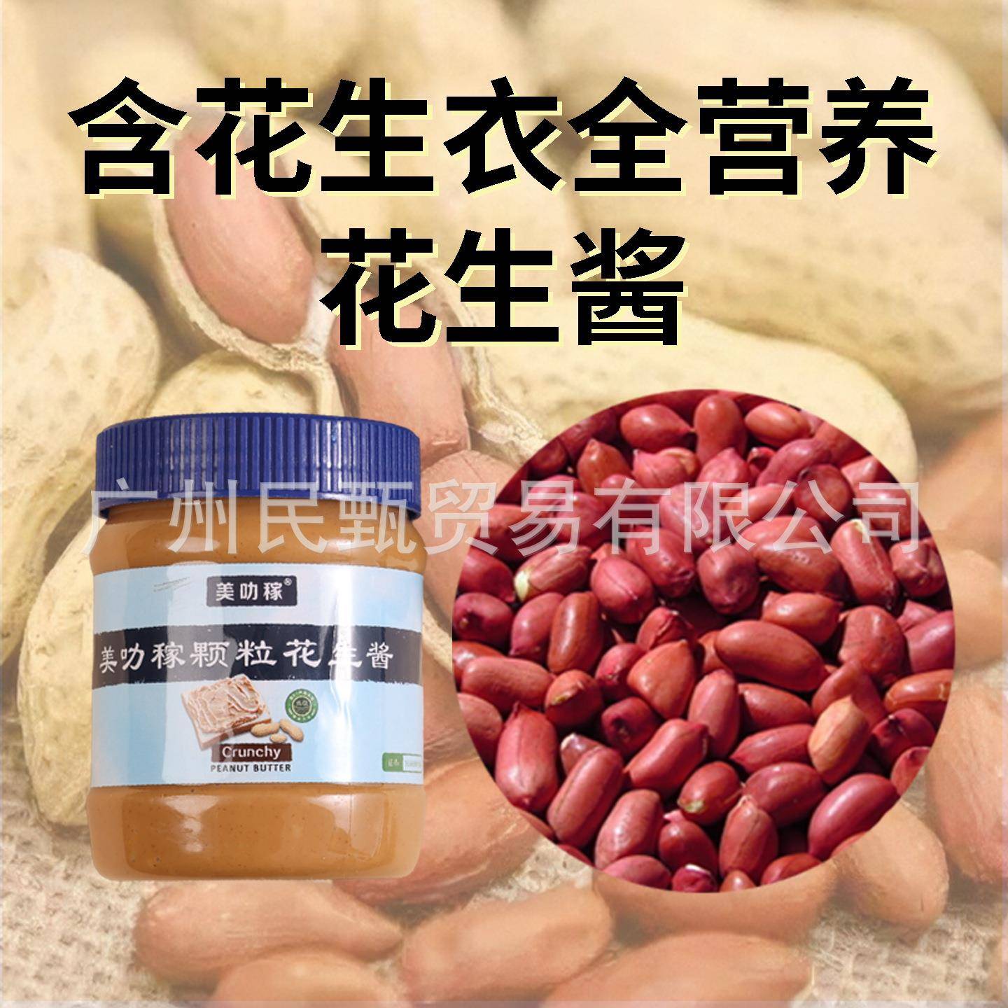 颗粒花生酱低gi食品无盐无添加蔗糖