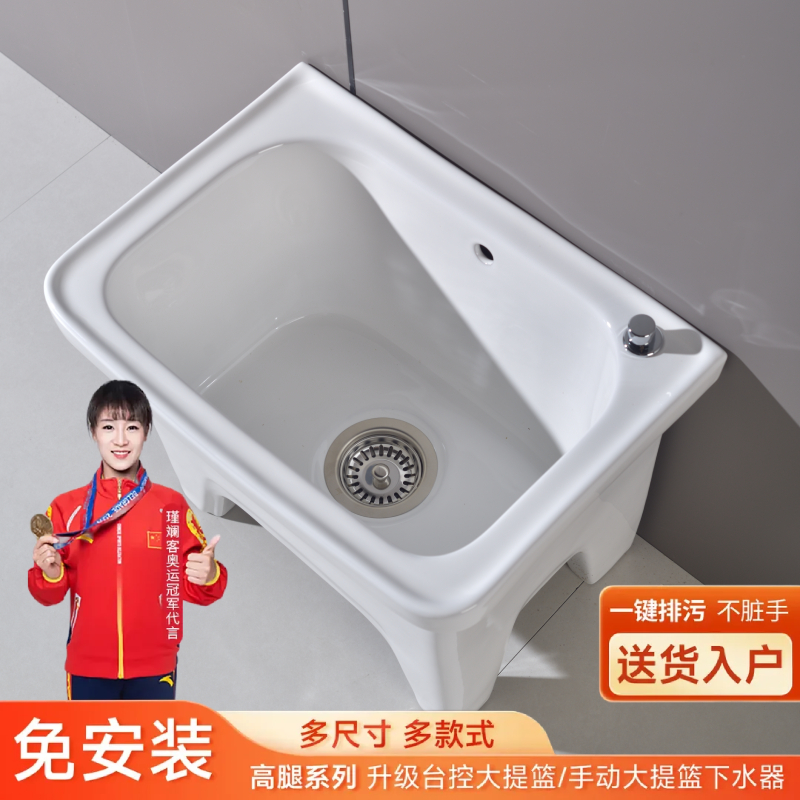 天猫正品拖把池阳台小号陶瓷洗拖布池墩布池家用卫生间台控下水器