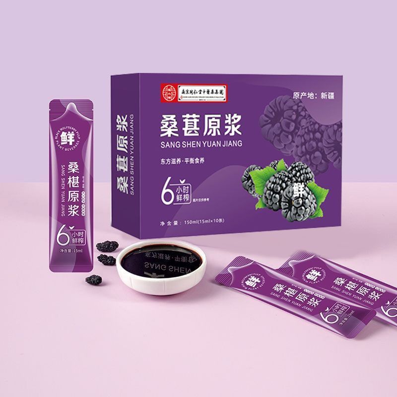 桑葚原浆原浆浓缩汁原浆液桑葚原浆100%无添加纯天然宁夏正宗新鲜