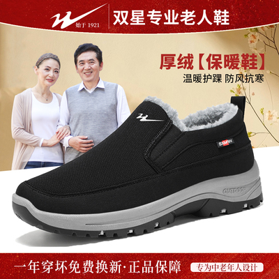 双星老人鞋冬季款加绒棉鞋