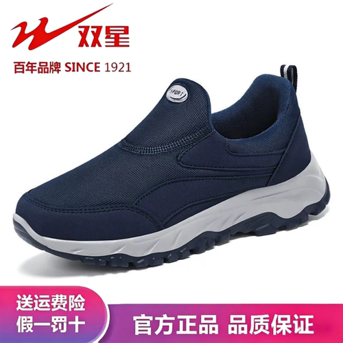 双星官方正品一脚蹬耐磨防滑轻便