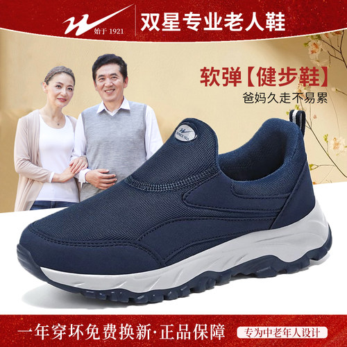 双星官方正品一脚蹬耐磨秋款轻便