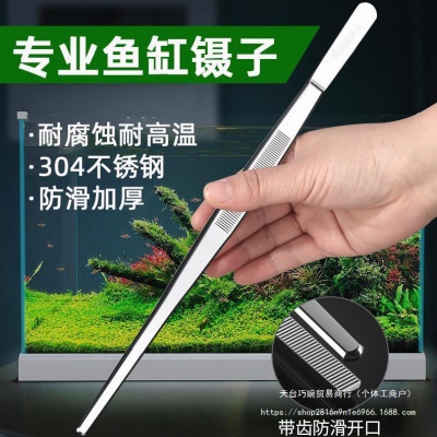 厂促不锈钢镊子304鱼缸水草超长大镊子加厚加硬大夹子夹虫喂乌龟
