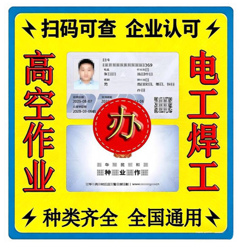 建筑工地办公管理高空作业电工焊接架子工施工员上岗培训验证ic卡