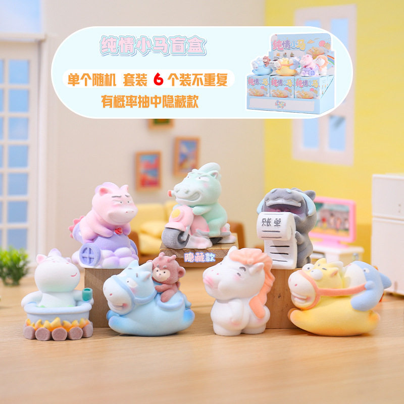 小红书同款可爱卡通萌宠纯情小马盲盒创意植绒桌面摆件节日礼物款,工业油品/胶粘/化学/实验室用品,树脂,淘宝优惠券,粉丝福利购,淘宝优惠卷
