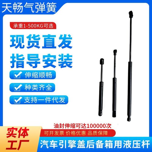 汽车引擎盖后备箱液压杆 货车重型液压杆 加长加粗集装箱气弹簧