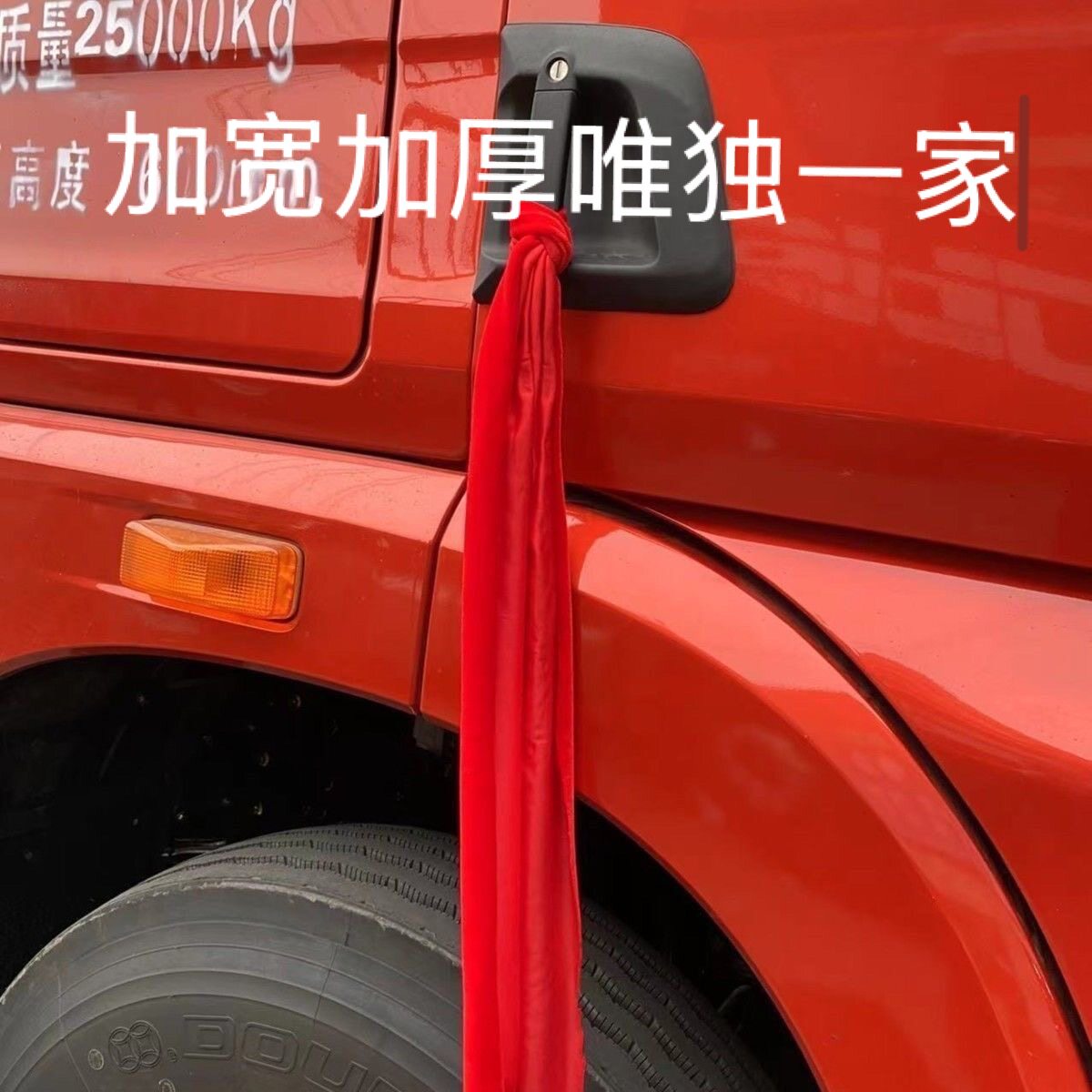 喜提新车保平安汽车红布条红色祈福飘带绒布挂车用红丝喜事彩带