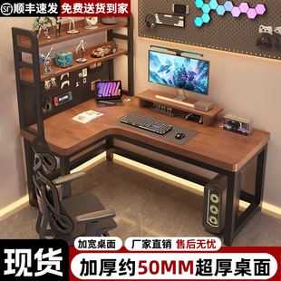 实木电脑桌卧室家用台式电竞桌50厚带洞洞板实木书桌书架一体桌子