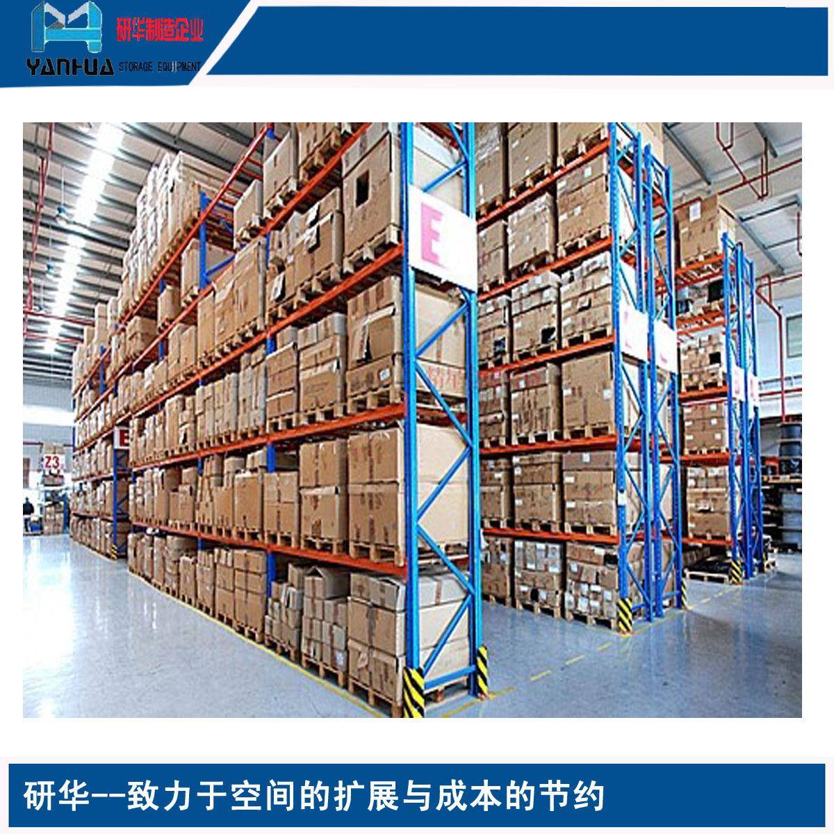 南京厂家免费出设计图纸专业供应重量型货位式货架据要求定制