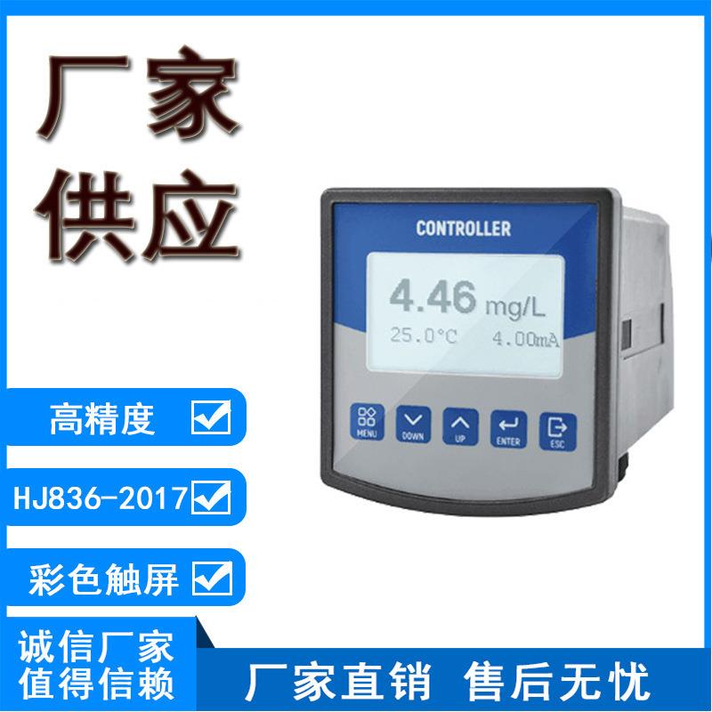 RM-YD在线硬度计水质钙氟氯钠离子在线监测仪水质硬度分析仪