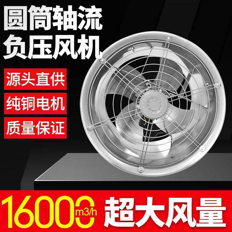 壁式圆筒轴流负压风机24寸圆形管道风机低噪音工业厂房车间,五金/工具,风机/鼓风机/通风机,淘宝优惠券,粉丝福利购,淘宝优惠卷