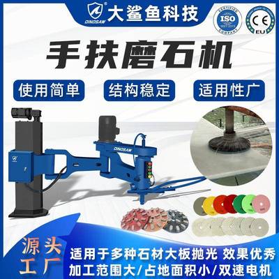 人工手扶磨石机2600花岗岩碑石平面板磨抛机人造石英石抛光设备