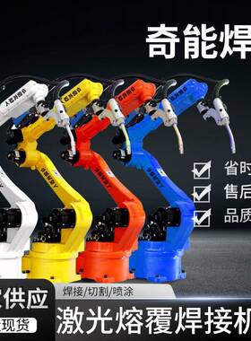 激光覆熔焊接机器人全自动激光焊接机多轴激光焊接机器