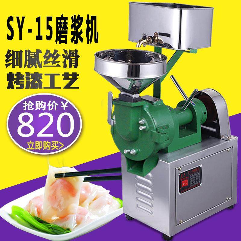 厂家直供15小型家用商用电动石磨大米磨浆机全自动肠粉米浆机,清洗/食品/商业设备,其他食品加工设备,淘宝优惠券,粉丝福利购,淘宝优惠卷