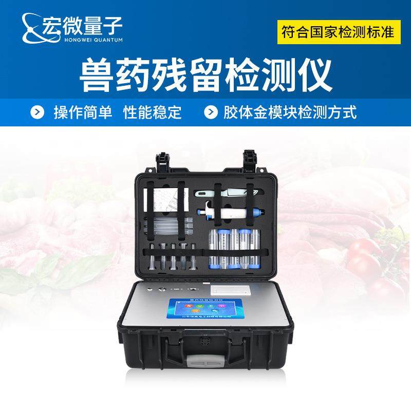 兽药残留检测仪肉类水产品抗生素瘦肉精激素测定便携式金标读数仪,工业油品/胶粘/化学/实验室用品,其他实验室设备,淘宝优惠券,粉丝福利购,淘宝优惠卷