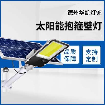 太阳能一体化灯LED灯户外壁灯分体式农村感应庭院防水太阳能灯