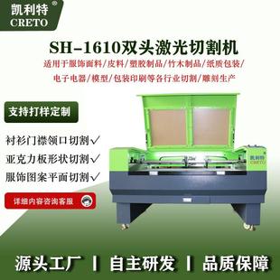 领口门襟切割 1610双头可移动激光切割机无痕POLO衫