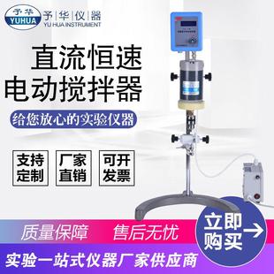 强力电动搅拌器DW 50W60W90W120W液晶显示机械搅拌器
