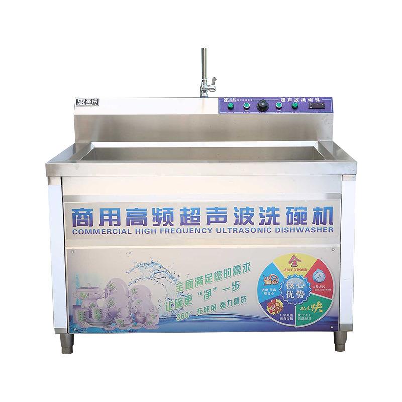 超声波洗碗机商用酒店食堂多功能碗碟清洗机大容量自动餐具清洗机