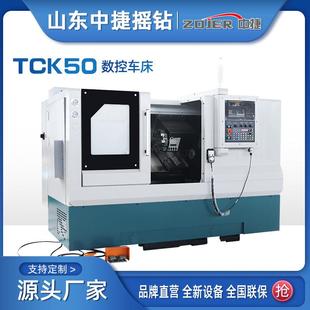 山东TCK50数控斜车床数控斜床身数控车床30斜床身数控车