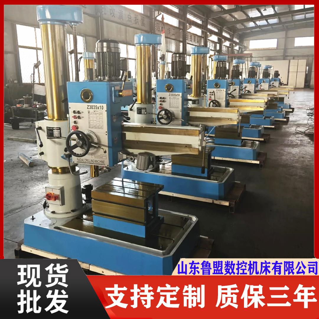 鲁盟供应Z3025x9摇臂钻床小型摇臂钻床3035x10双速电机立式结构