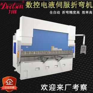 数控液压折弯机WE67K100T不锈钢折板机全自动大型电液伺服折弯机