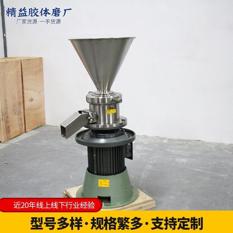 JM80方口立式胶体磨粉碎机研磨机乳化机定制食品辣椒酱胶体磨