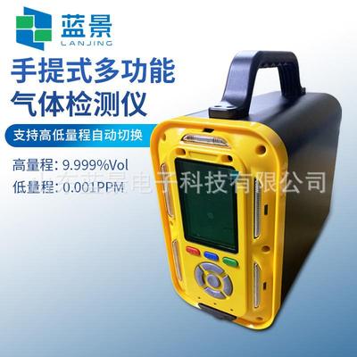 手提式多功能气体检测仪工业便携式多合一有毒有害气体检测仪