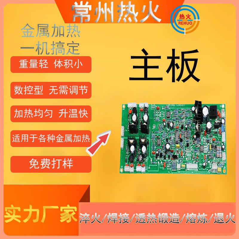 江苏厂家制高频加热机配件加热机驱动板中频逆变电源触发板主板
