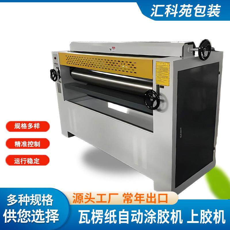 厂家供应纸箱裱纸胶水机自助加瓦楞纸板不锈钢自动涂胶机上胶机,包装,纸箱,淘宝优惠券,粉丝福利购,淘宝优惠卷