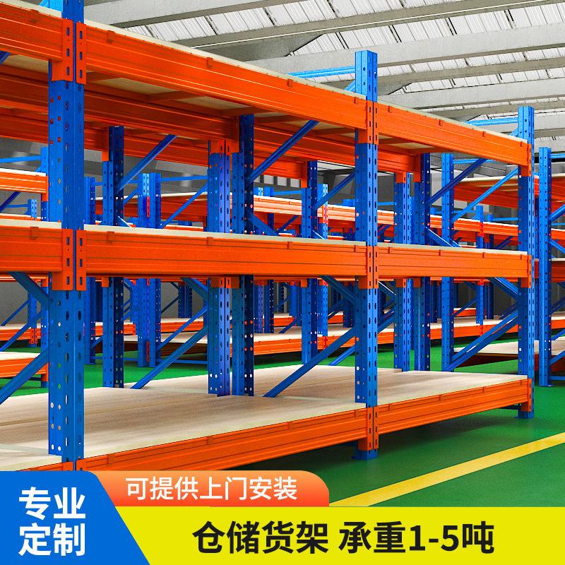 厂家直销承重1-5吨重型货架托盘式仓储仓库库房高位多层大型货架