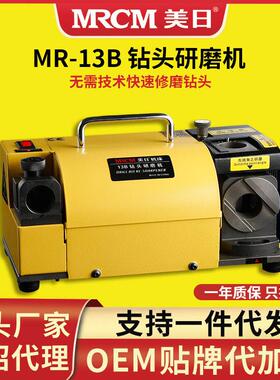 钻头自动研磨机自动修磨机自动刃磨机MR-13B麻花钻头机