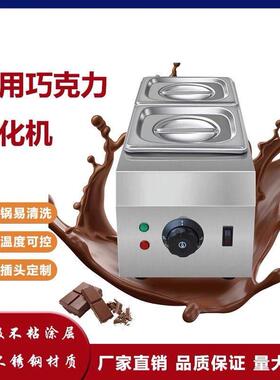 商用电热溶化锅商用溶化机溶化炉隔水加热溶化巧克力熔化炉机器