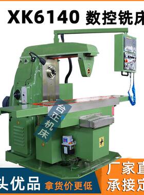 机床C数控铣床XK6140卧式铣床x6140升降台铣床数控系统可选