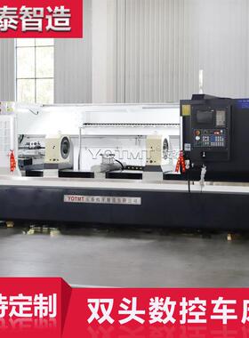 销售后桥壳焊接总成双头数控车床平床身双头双面车床数控c