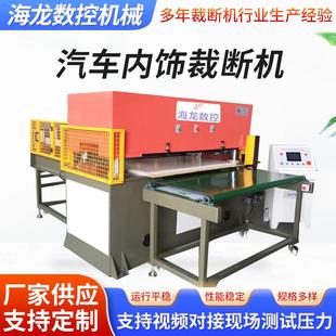 全自动汽车内饰裁断机100T圆盘砂纸下料机海绵皮具自动裁断机