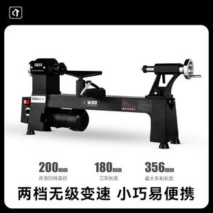 W30小型家用木工车床多功能微型迷你木旋机床无级变速木 W20