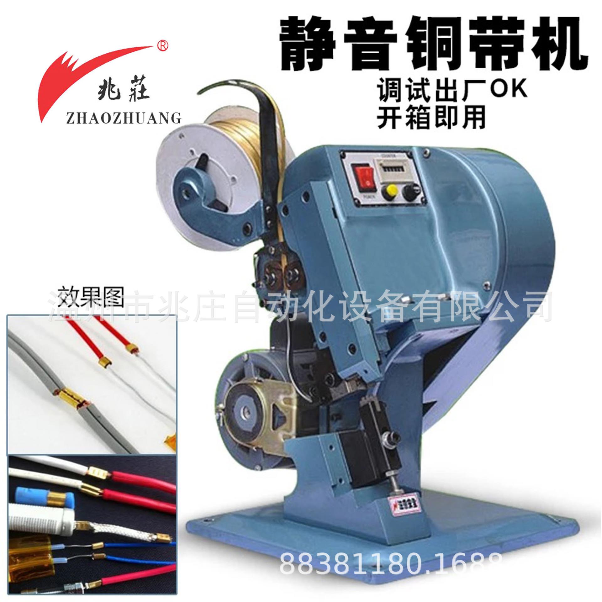 机械铜带机半自动压接机铆接电灯耳机线对接机端子机精密