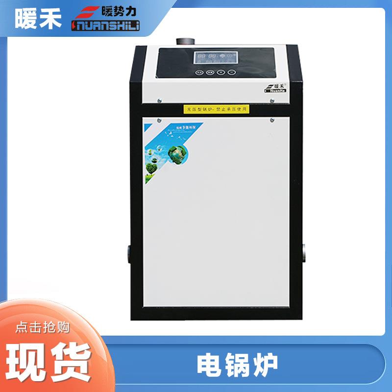电采暖炉电锅炉电阻电锅炉家用采暖炉220v农村煤改电暖气片
