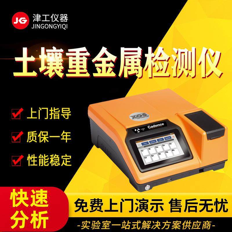 厂家供应3合1土壤检测光谱仪土壤重金属分析仪土壤检测仪器,工业油品/胶粘/化学/实验室用品,其他实验室设备,淘宝优惠券,粉丝福利购,淘宝优惠卷