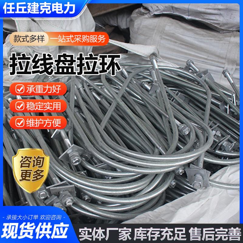 厂家供应拉线盘拉环铁塔拉线盘拉环配件电力水泥石拉线盘拉环