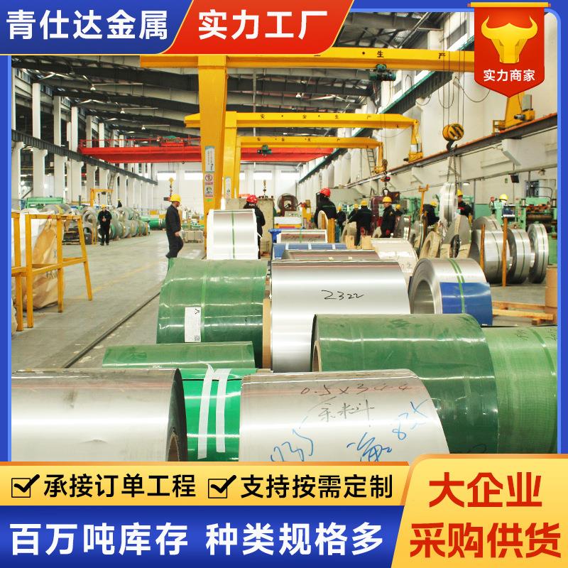 现货供应304不锈钢卷310s不锈钢卷不锈钢卷表面处理可定尺开平