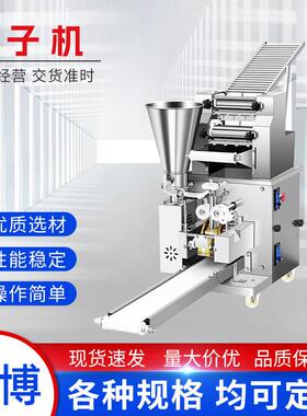安博饺子机食品加工设备台式商用饺子机80型仿手工饺子机1台起订