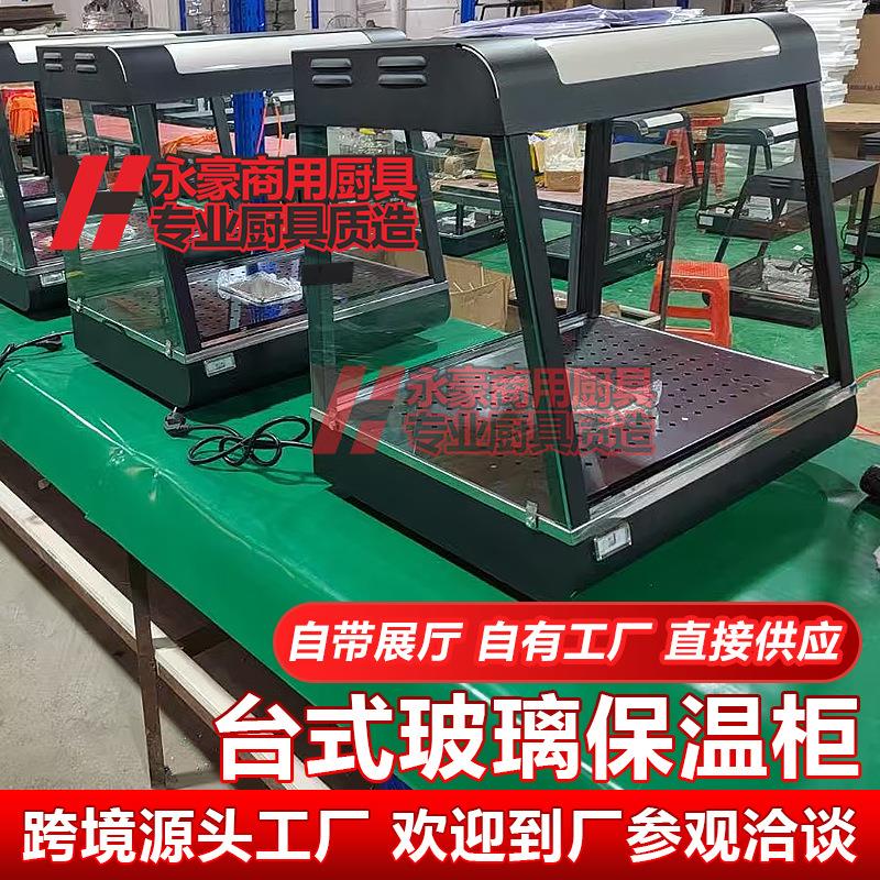 透明台式保温展示柜箱麦当劳炸鸡块汉堡薯条面包恒温箱玻璃加热柜