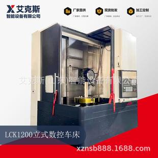 数控车床汽车零部件加工立车 数控立车1200数控立车立式