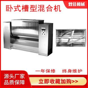 食品搅拌混合机食品化工小型电动不锈钢槽型混合机 加工定制卧式