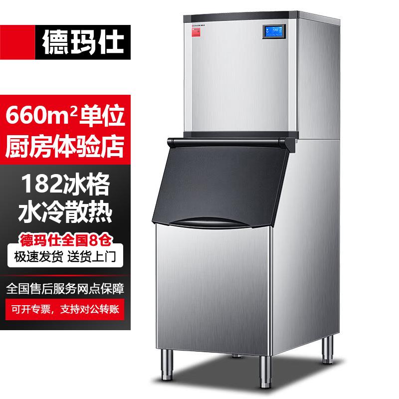 商用制冰机全自动大容量方块冰奶茶店酒吧冰块制作机分体式